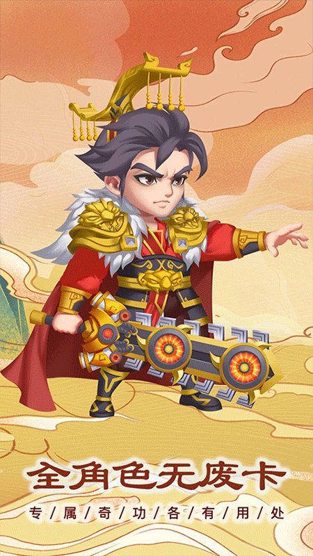 穿行三国游戏最新版截图4