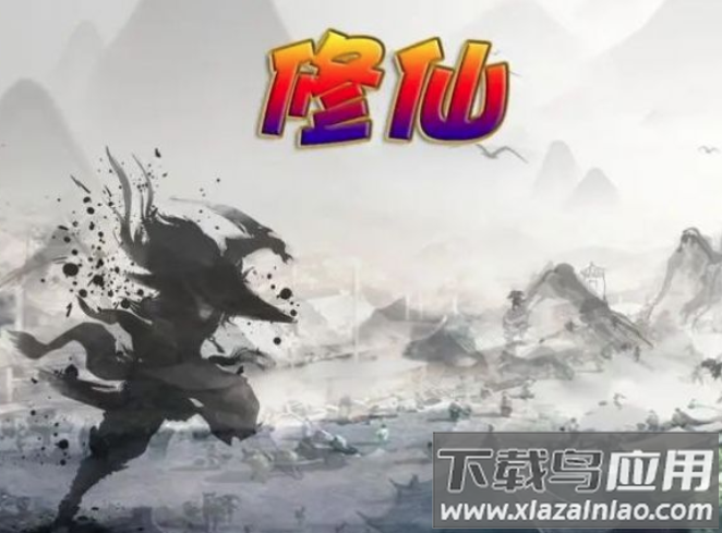 修仙打怪开宝箱