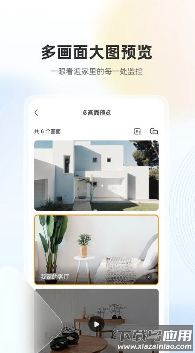 乐橙app