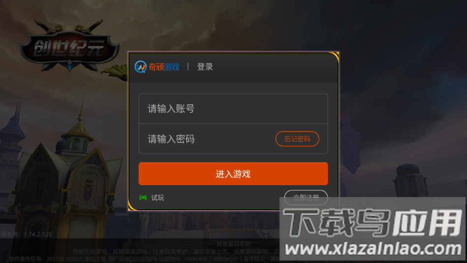 创世纪元战天下手游下载最新版截图1