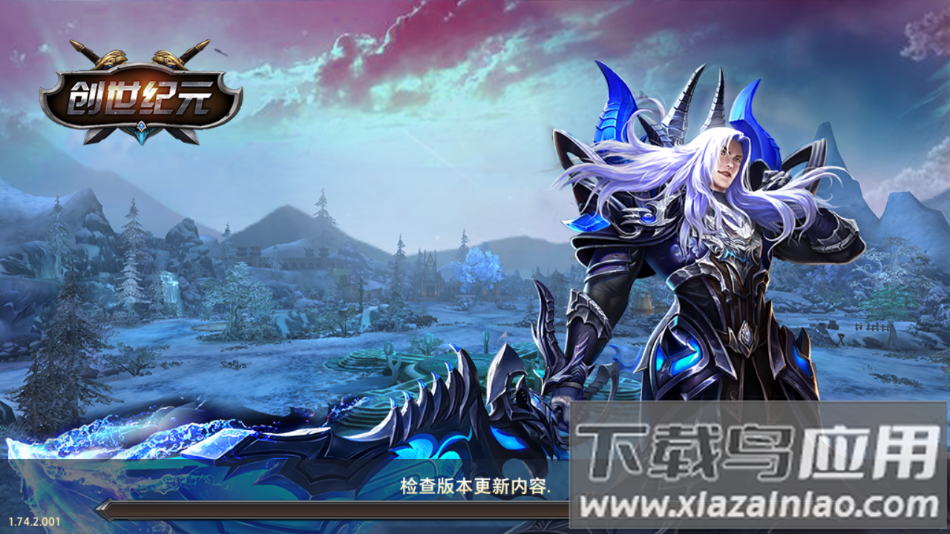 创世纪元战天下手游下载最新版截图3