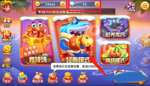 波克捕鱼红包版