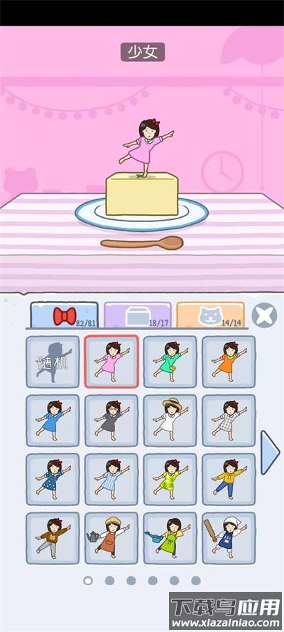 豆腐女孩正版游戏安装截图3