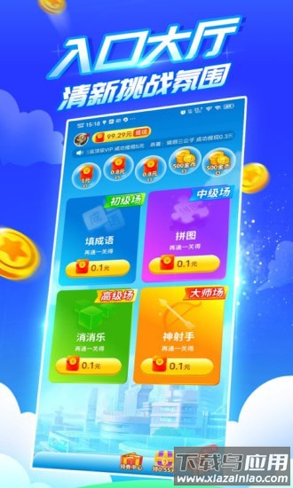 疯狂乐斗红包版2022最新版最新版截图3