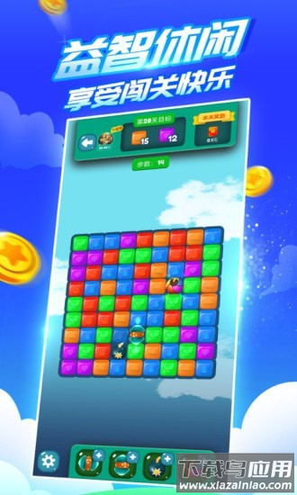 疯狂乐斗红包版2022最新版最新版截图4