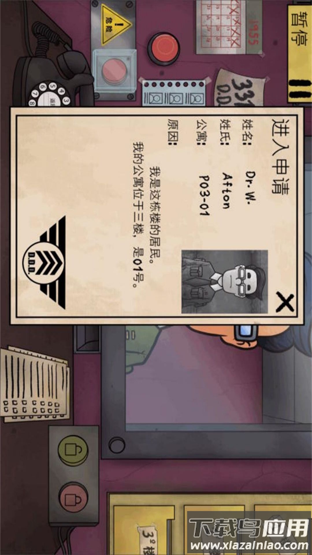 新恐怖邻居最新版截图1