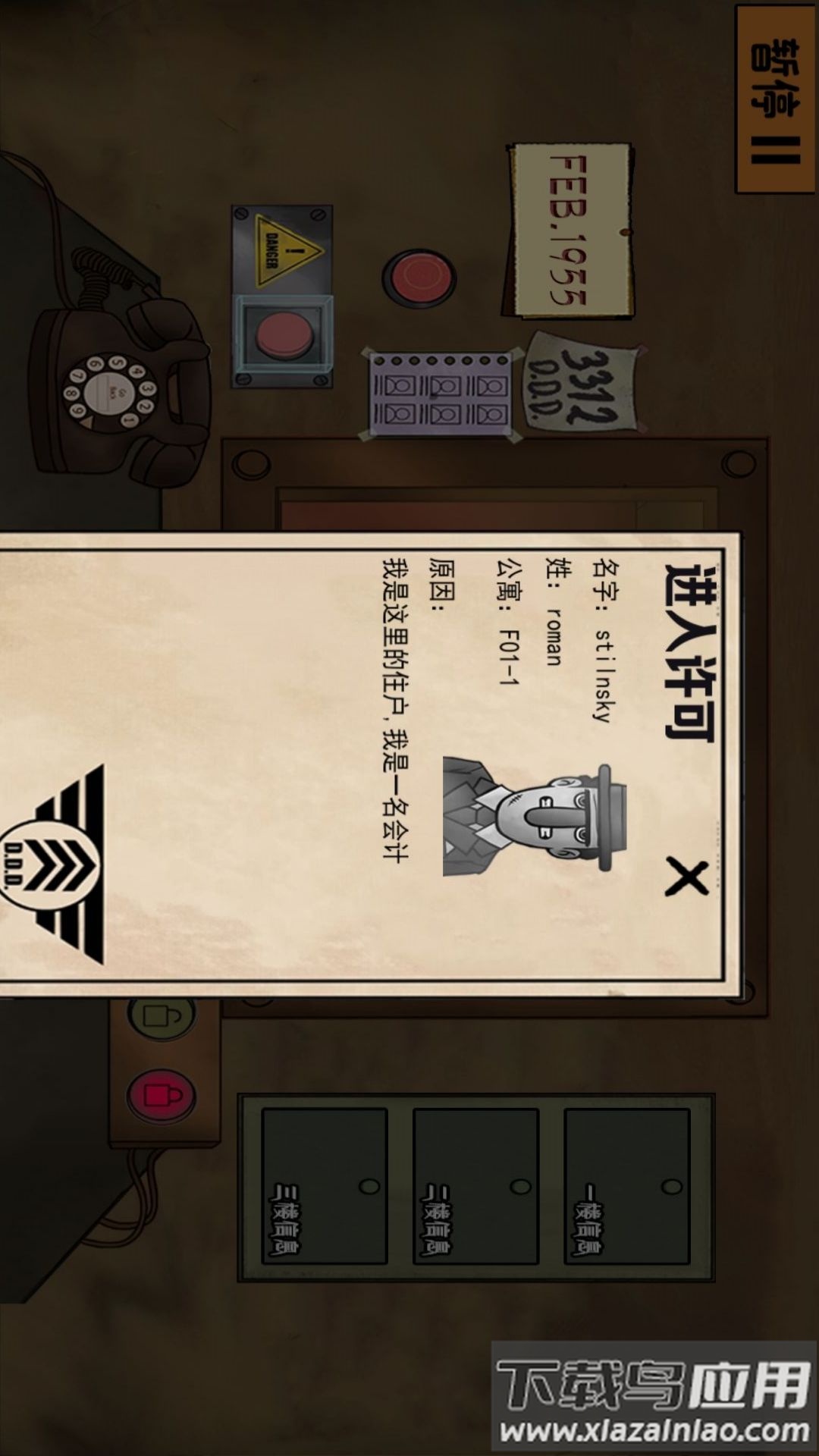 新恐怖邻居最新版截图2