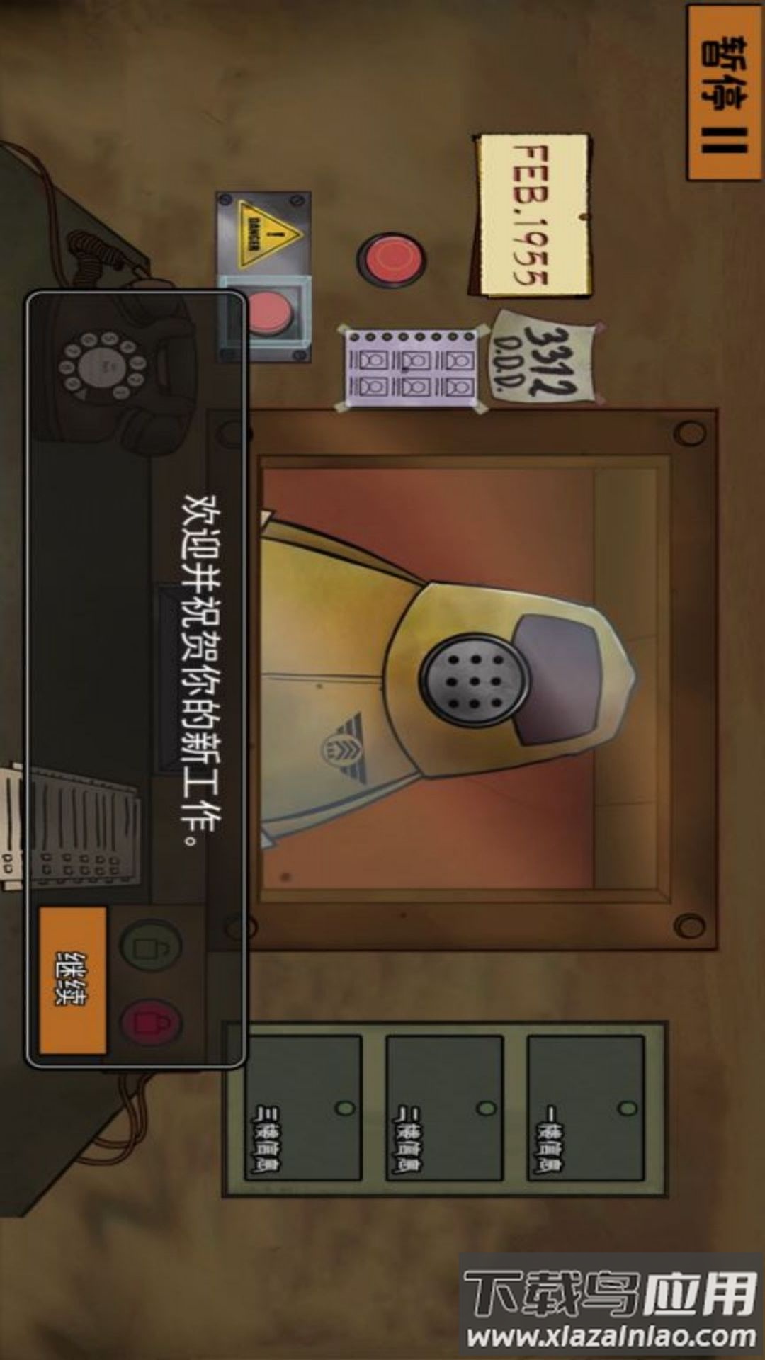 新恐怖邻居最新版截图3