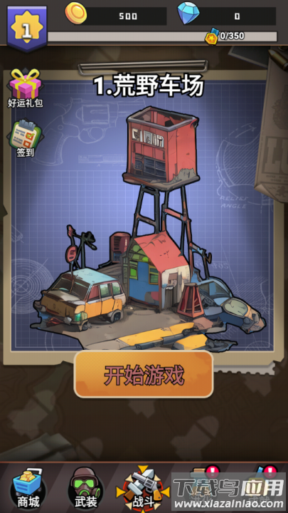 最后的守卫游戏最新版截图2