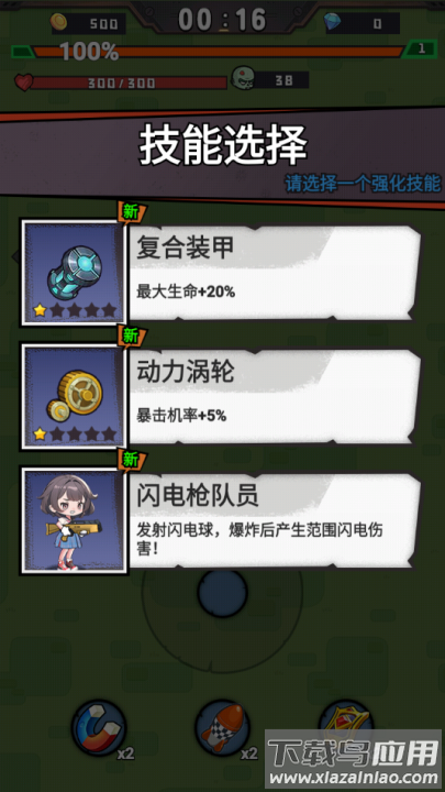 最后的守卫游戏最新版截图3