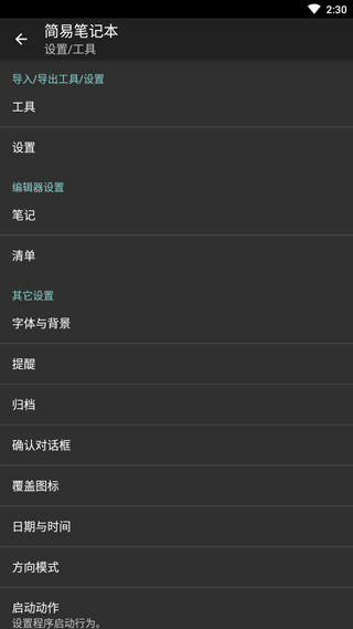 简易记事本app最新版截图5