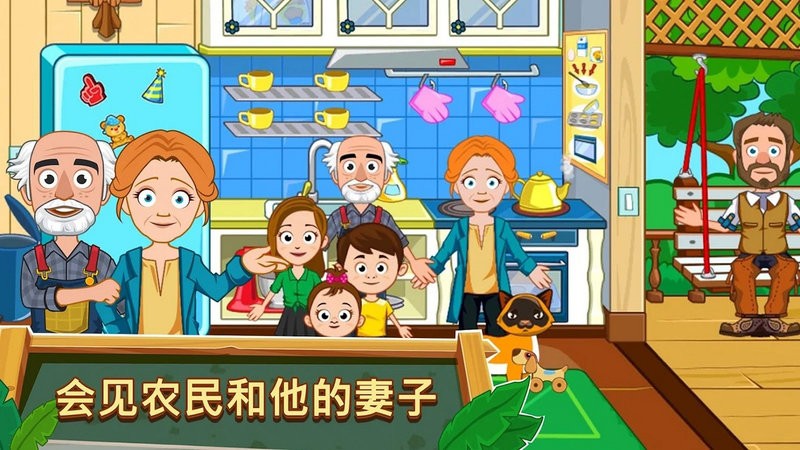 我的小镇农场手游最新版截图1