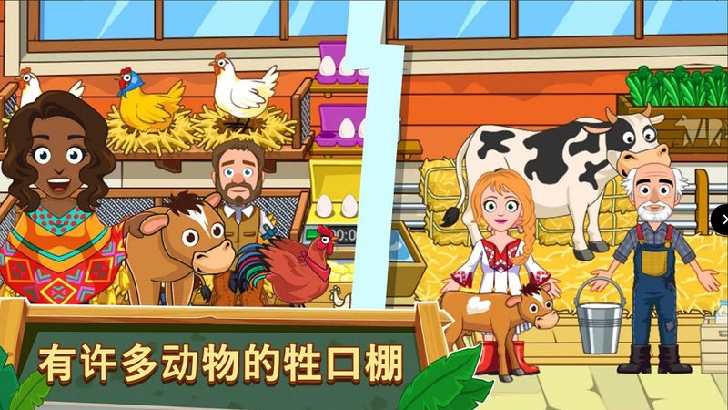 我的小镇农场手游最新版截图2