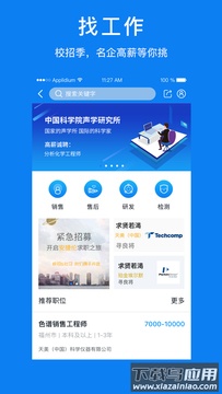 仪器信息网app最新版截图1