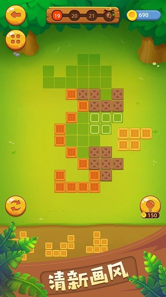 方块拼图2游戏最新版截图2