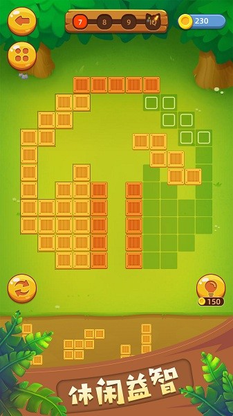 方块拼图2游戏最新版截图3