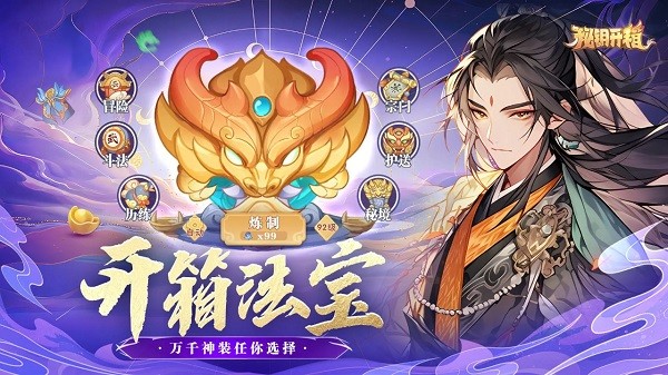 秘钥开箱游戏官方最新版截图1