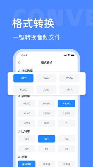 音频大师app截图
