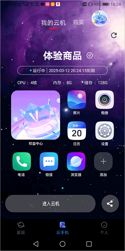 星云游戏app
