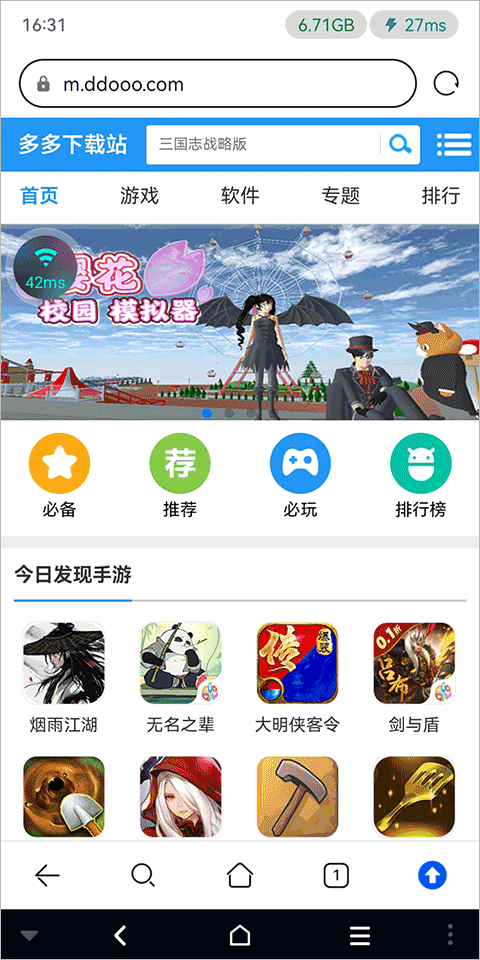 星云游戏app
