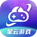 星云游戏app