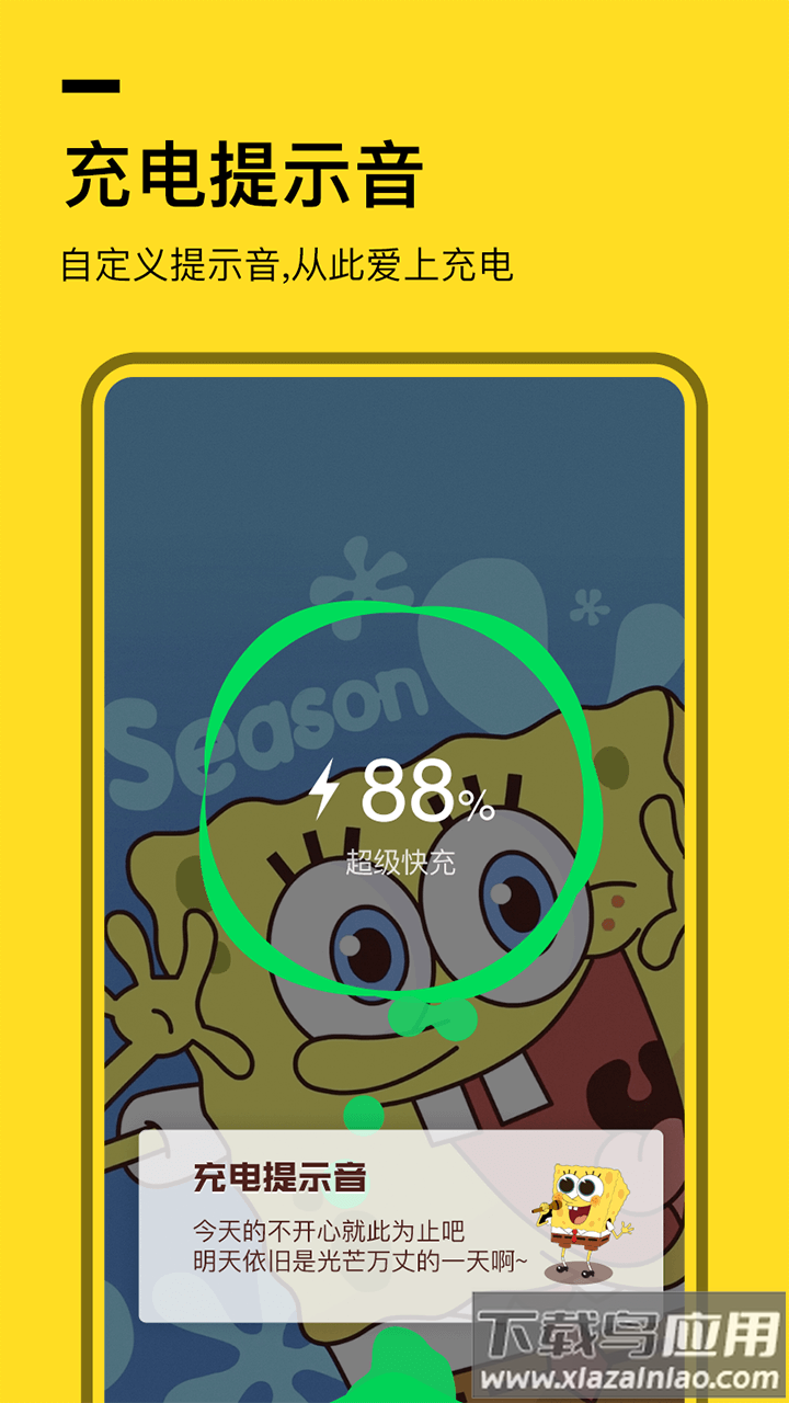 全局透明壁纸软件app(羞兔全局壁纸)截图1