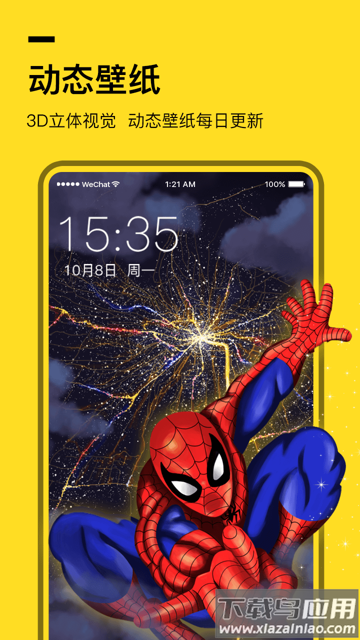 全局透明壁纸软件app(羞兔全局壁纸)截图2