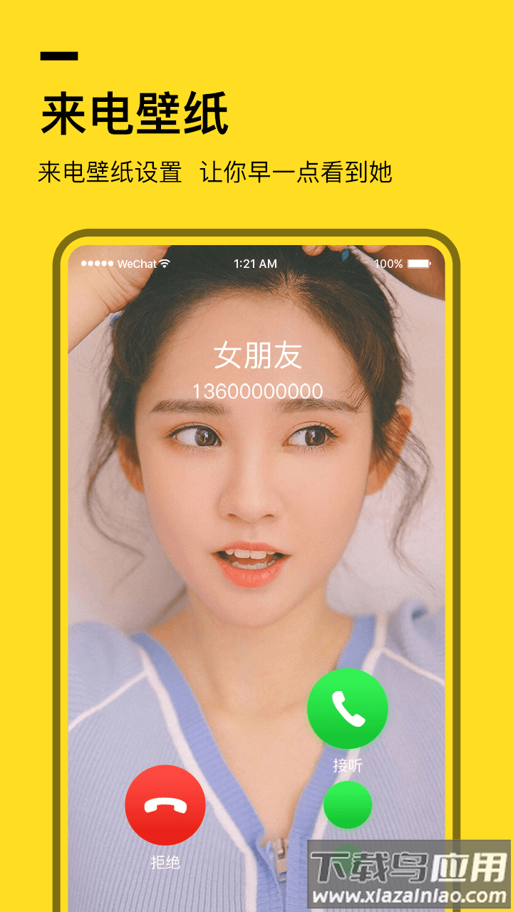 全局透明壁纸软件app(羞兔全局壁纸)截图4