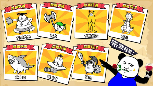 表情乱斗大作战无限金币钻石版最新版截图3