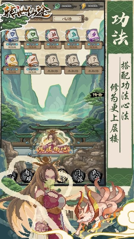 转世仙途手游截图