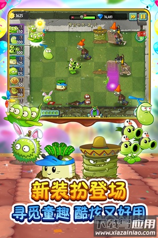 植物大战僵尸2双旦版本下载最新版截图3