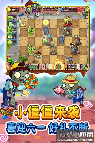 植物大战僵尸2双旦版本下载最新版截图4