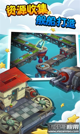 植物大战僵尸2天空之城高清版下载最新版截图3