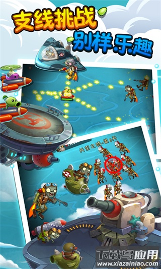 植物大战僵尸2天空之城高清版下载最新版截图4