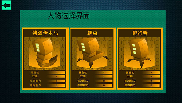 hacknet黑客模拟器中文版