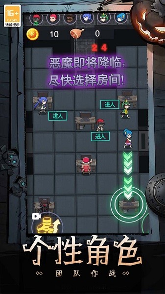 恐怖疯人院小游戏最新版截图1