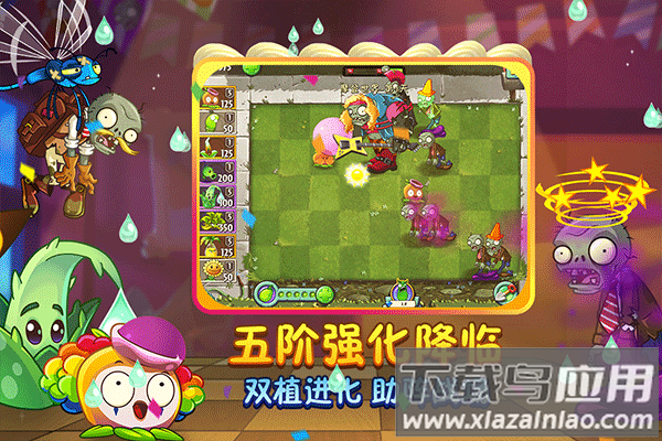 植物大战僵尸2恐龙危机下载安装最新版截图3