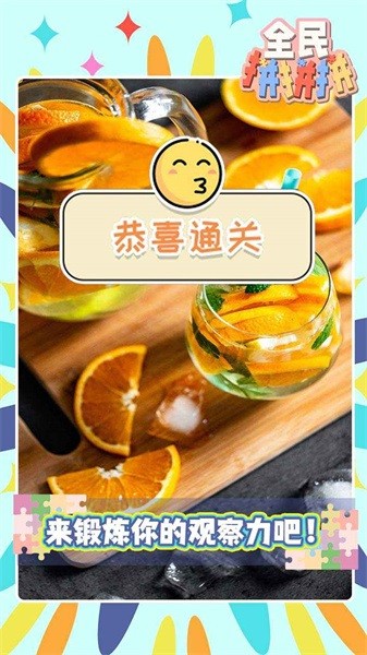 全民拼拼拼手游最新版截图5