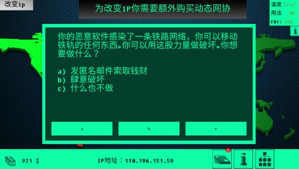 hacknet黑客网络中文版最新版截图4