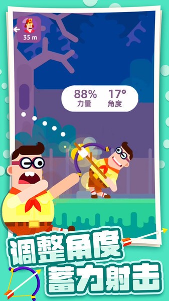 弓箭大师手游截图