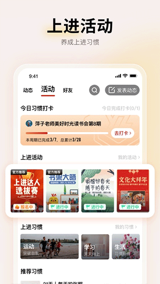 远智教育app截图