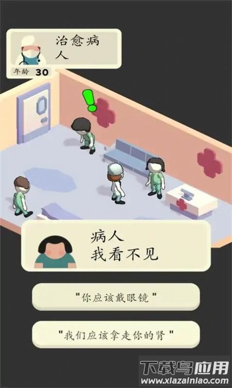 3D生活模拟器下载安装最新版截图4