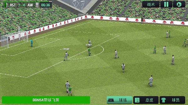 足球经理2020汉化版截图4