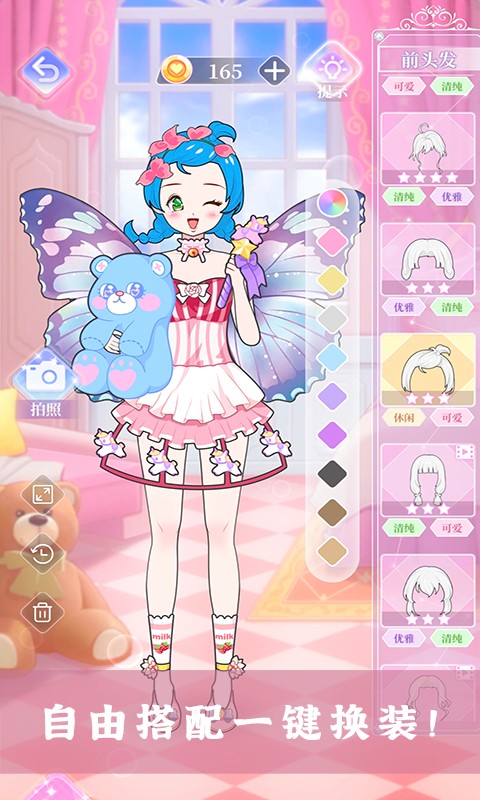 樱花校园少女装扮手机版最新版截图2