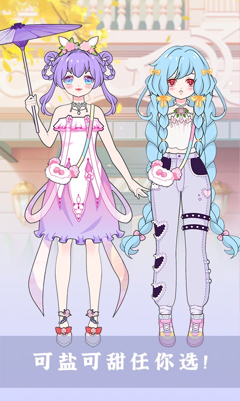 樱花校园少女装扮手机版最新版截图4