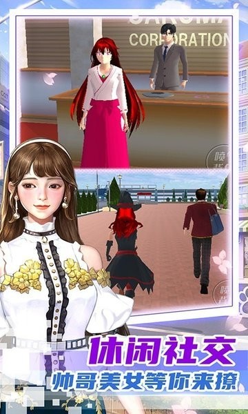 游戏霸道总裁的女子学院