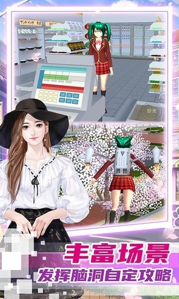 霸道总裁的女子学院2023最新版最新版截图3