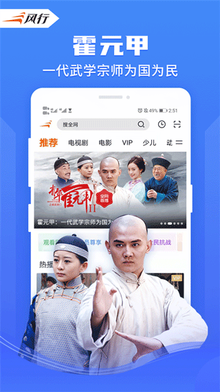 风行视频极速版app最新版截图2