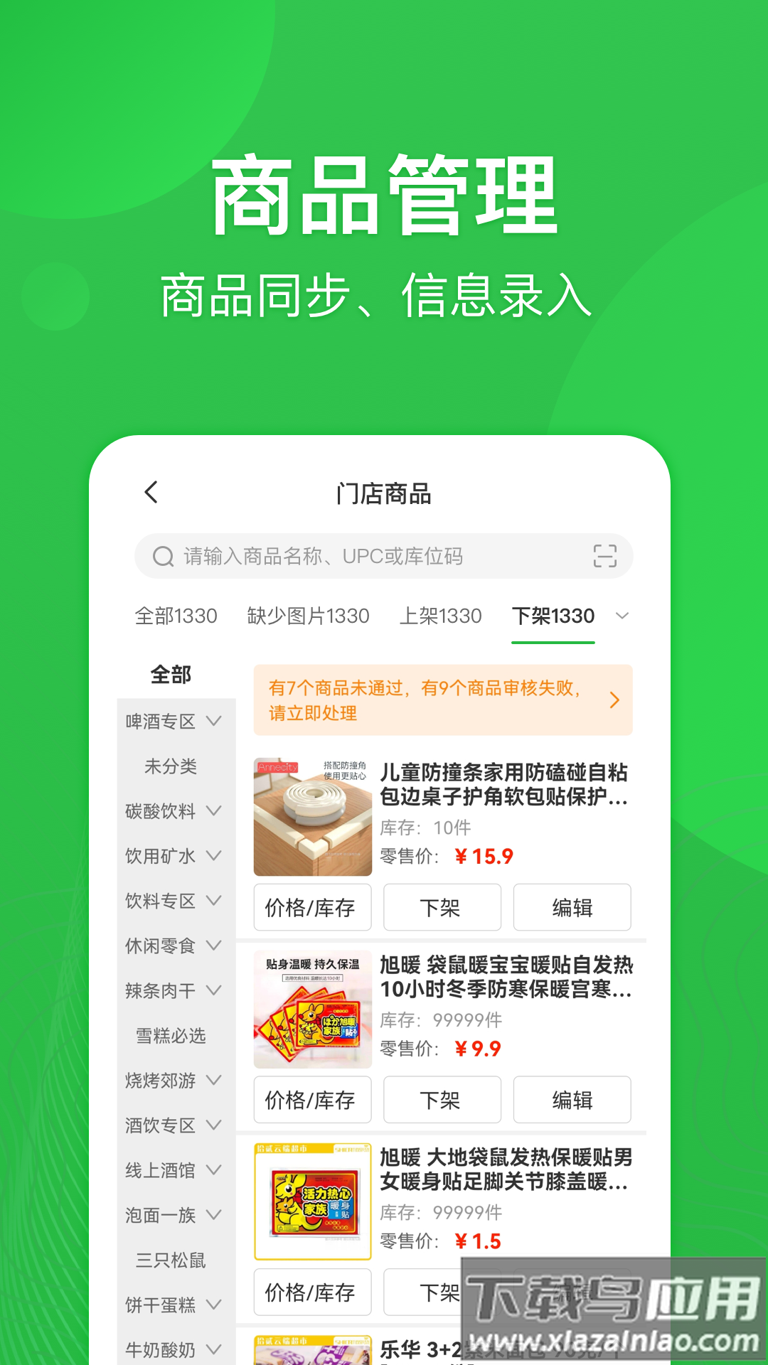 外送帮app下载截图5