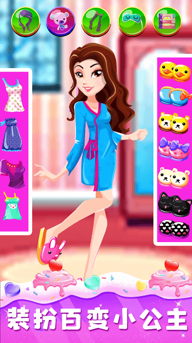 百变公主女神游戏最新版截图1
